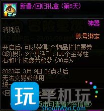 DNF回归助力冒险重燃活动攻略 DNF回归助力冒险重燃活动攻略