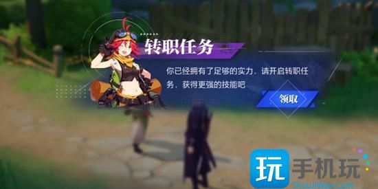 《晶核》魔导士转职任务攻略