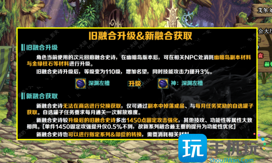 dnf幽暗岛融合史诗搭配攻略 dnf幽暗岛融合史诗搭配攻略