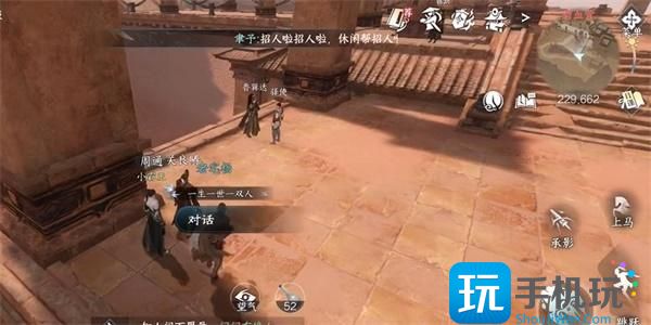 逆水寒手游周通任务怎么完成