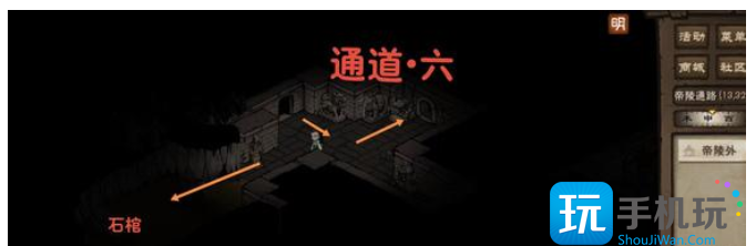 烟雨江湖帝陵探秘任务攻略 帝陵探秘任务图文通关流程 烟雨江湖帝陵探秘任务攻略 帝陵探秘任务图文通关流程