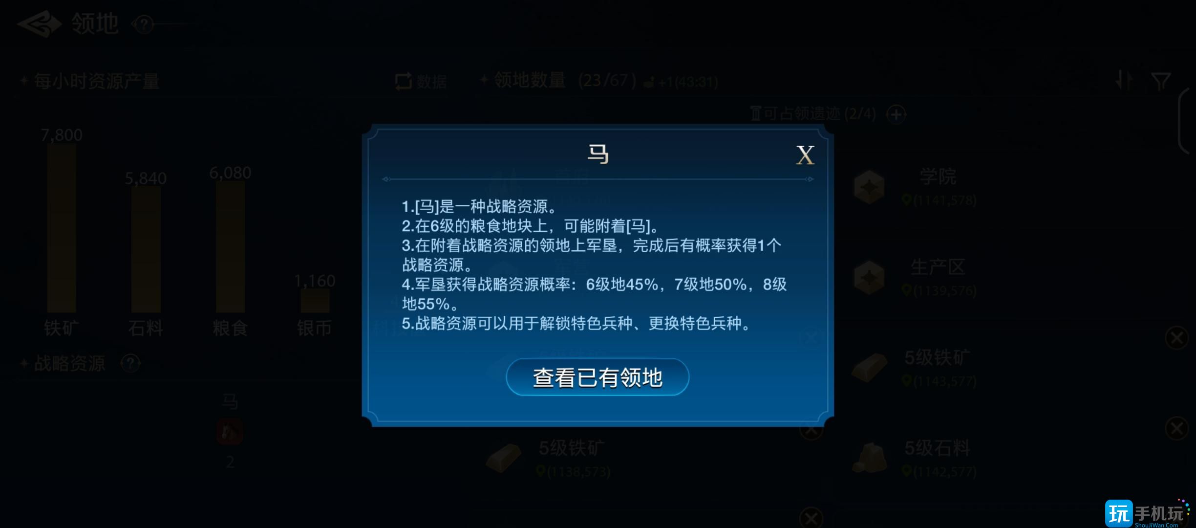 《世界启元》资源汇总