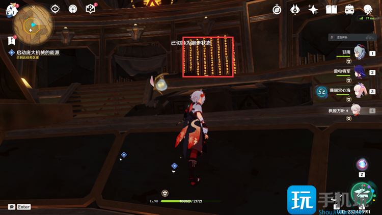 原神启动庞大机械的能源怎么做