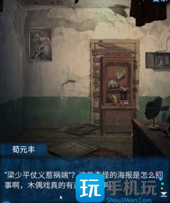 《纸嫁衣5》无间梦境第二章怎么过 无间梦境第二章通关攻略