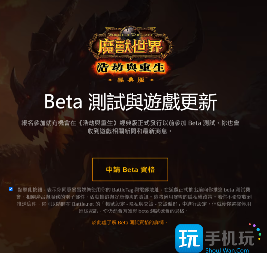 怀旧服:85级大灾变怀旧服测试资格开放申请 怀旧服:85级大灾变怀旧服测试资格开放申请