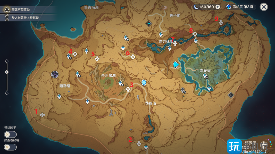 《原神》闪光的道路成就攻略