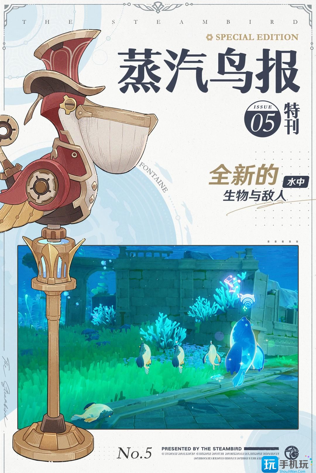 原神4.0全新水中生物与敌人一览