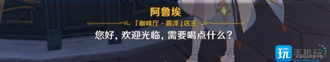 原神总得喝一杯成就攻略