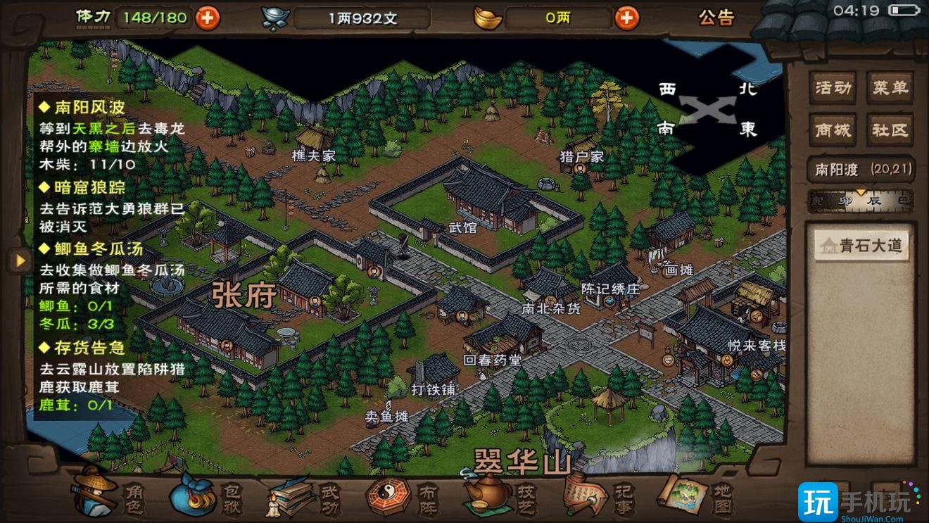 烟雨江湖小小梦想任务怎么做 小小梦想任务攻略