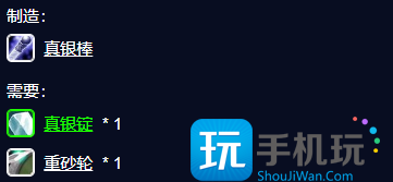 探索赛季P2需求最大的材料 真银锭的获取和用途介绍 探索赛季P2需求最大的材料 真银锭的获取和用途介绍