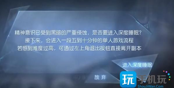 噩梦觉醒触发条件介绍