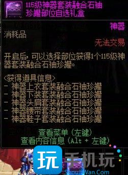 DNF维纳斯各难度奖励差别一览
