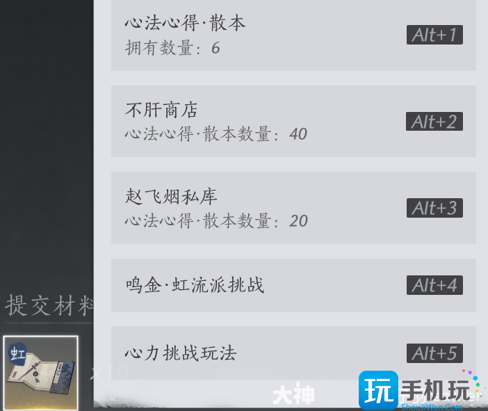 燕云十六声心法怎么突破