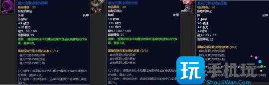 探索赛季黑暗深渊团本装备属性如何？ 黑暗深渊掉落装备一览