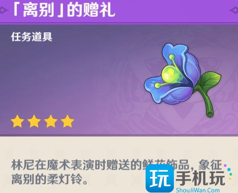 原神被遗忘的怪盗任务攻略 原神被遗忘的怪盗任务攻略