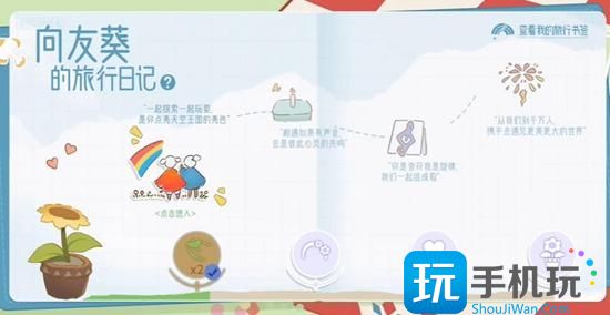 《光遇》有友节活动介绍