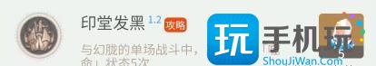 《崩坏星穹铁道》1.2上半新增隐藏成就全收集攻略 隐藏成就完成条件汇总