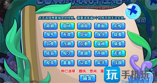 洛克王国海芙约忒性格推荐 海芙约忒什么性格好 海芙约忒什么性格好