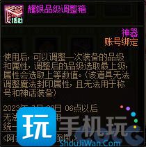 DNF2023阿拉德天天签到礼活动攻略