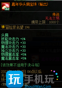 DNF嘉年华福利第一弹内容一览