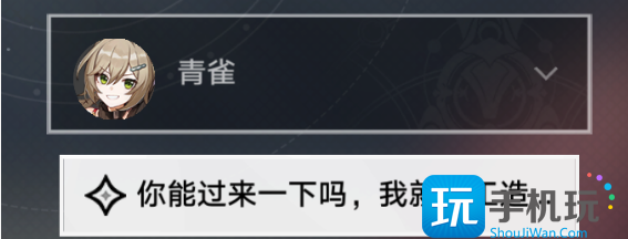 崩坏星穹铁道亦师亦友任务攻略 崩坏星穹铁道亦师亦友任务攻略