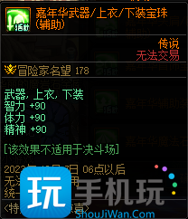 DNF嘉年华福利第一弹内容一览