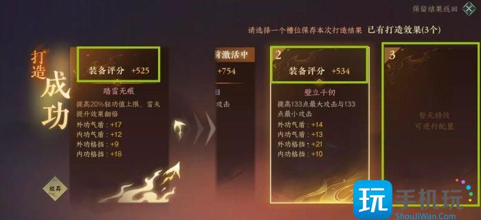 《逆水寒手游》总评分怎么提高 总评分提升全攻略