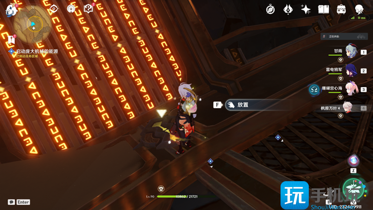 原神启动庞大机械的能源怎么做