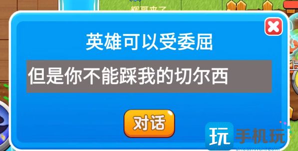 别惹农夫红色风暴怎么解锁 红色风暴隐藏皮肤解锁方式 红色风暴隐藏皮肤解锁方式