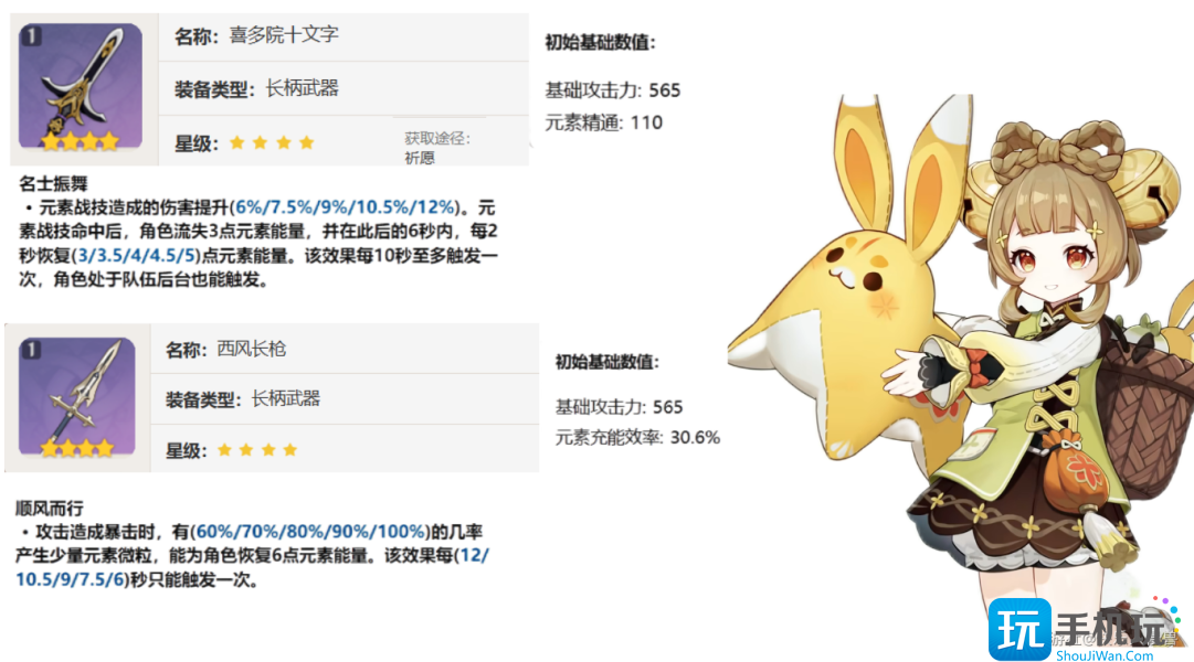 原神瑶瑶怎么玩