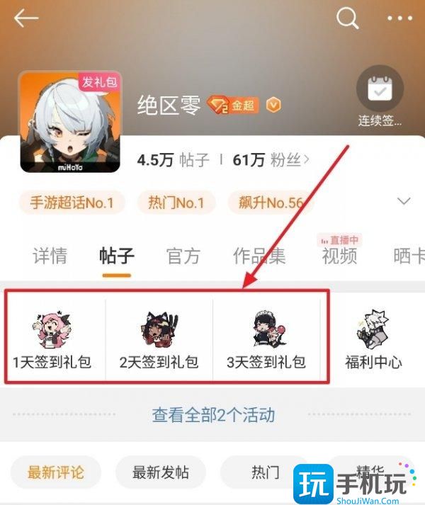 绝区零各平台奖励有哪些 全平台福利兑换码汇总 绝区零各平台奖励有哪些 全平台福利兑换码汇总