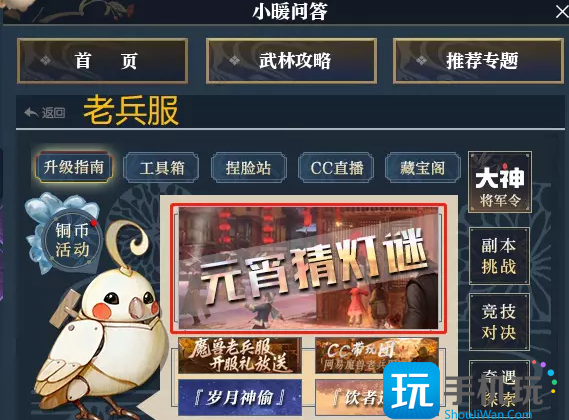 逆水寒2023元宵灯谜答案一览 逆水寒2023元宵灯谜答案一览