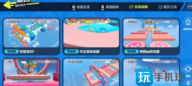 《蛋仔派对》蛋仔乐园位置介绍 蛋仔派对蛋仔乐园位置介绍