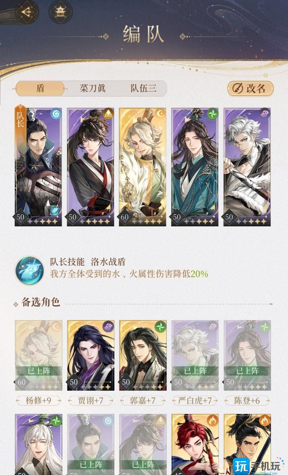 《代号鸢》兰台4-30打法攻略 《代号鸢》兰台4-30打法攻略