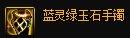 DNF2024自定义手镯词条选择 DNF2024自定义手镯词条选择