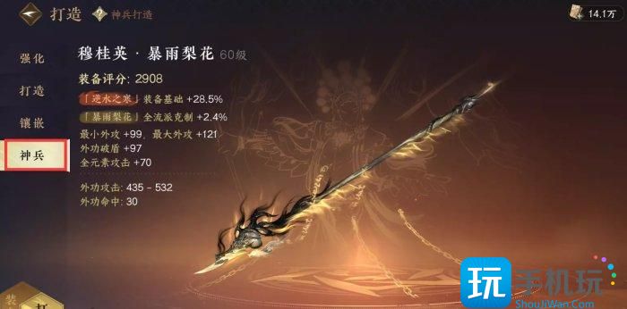 《逆水寒手游》总评分怎么提高 总评分提升全攻略