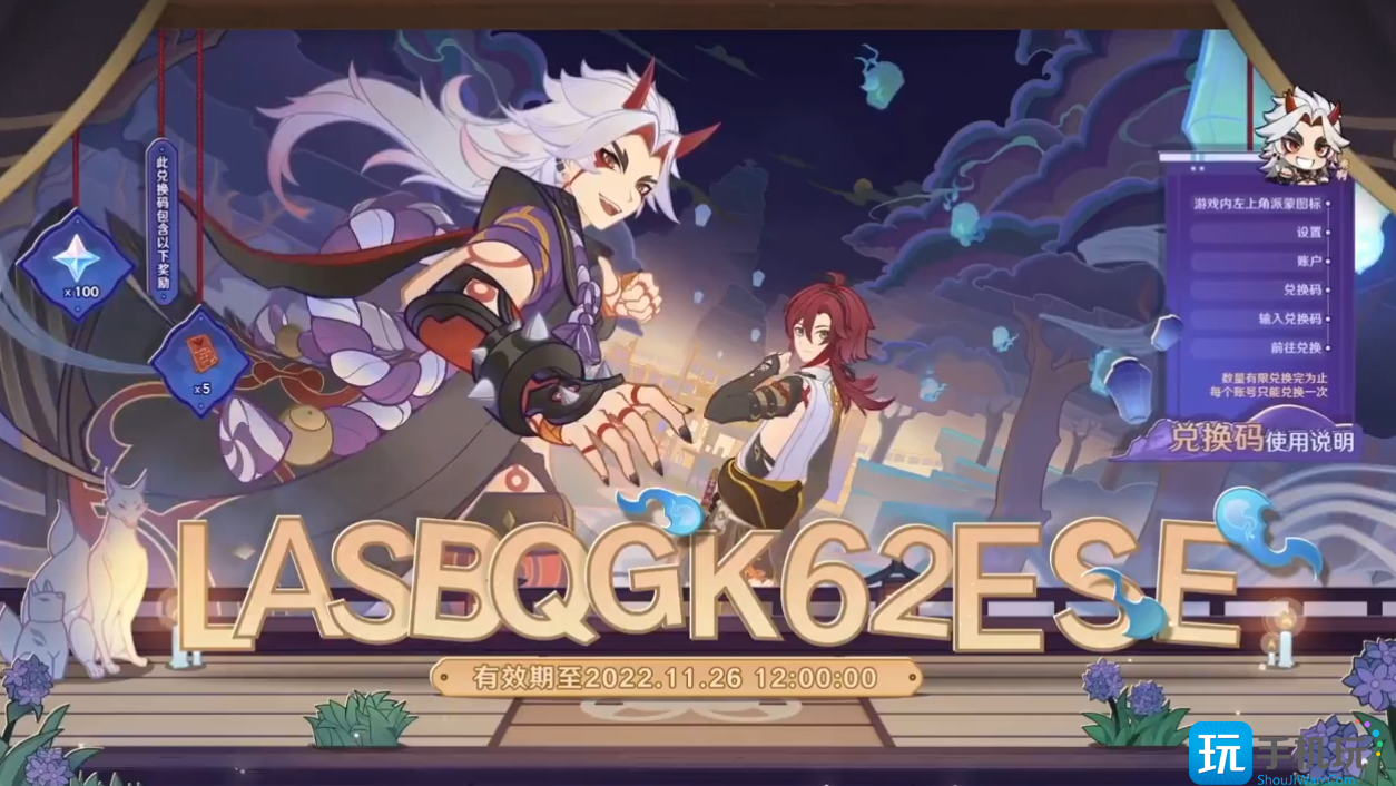 原神3.3前瞻300原石兑换码是什么 3.3直播兑换码在哪里输入 原神3.3前瞻300原石兑换码是什么