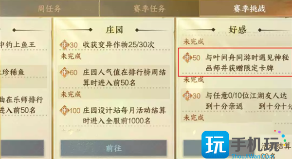 逆水寒手游限定卡牌怎么获得