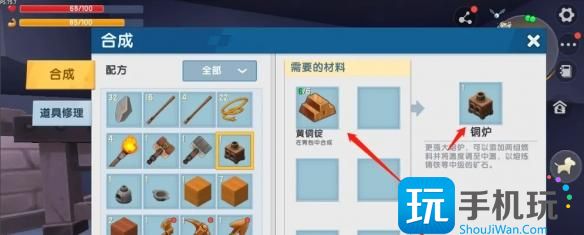 迷你世界怎么合成高级熔炉