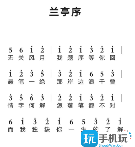 《元梦之星》乐谱分享