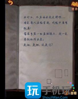 《纸嫁衣5》无间梦境第三章怎么过 无间梦境第三章通关攻略