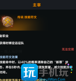 命运方舟主宰符文怎么用