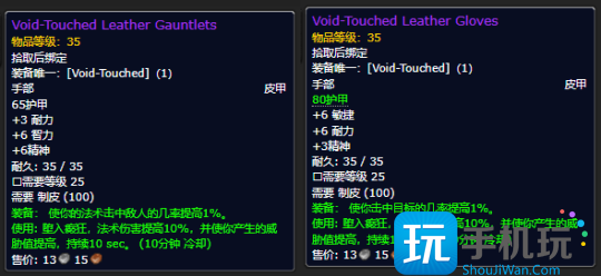 怀旧服PLUS数据挖掘:覆性的新技能和紫装曝光 怀旧服PLUS数据挖掘:覆性的新技能和紫装曝光