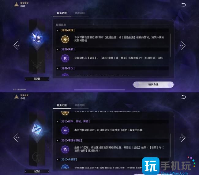 《崩坏星穹铁道》寰宇蝗灾怎么通关 新模拟宇宙关卡排布及通关条件攻略