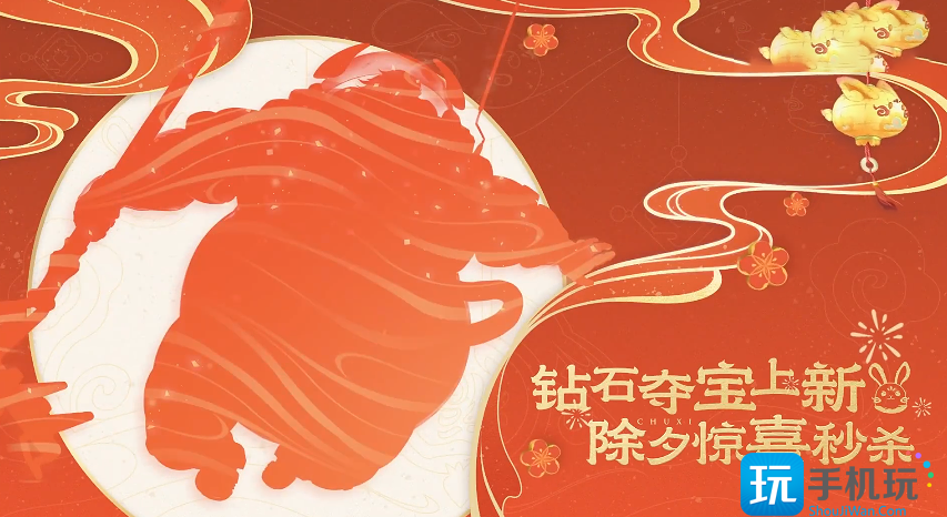 王者荣耀2023钻石夺宝皮肤有哪些