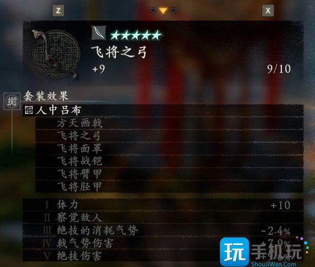 《卧龙苍天陨落》配什么装备好 装备搭配推荐 装备搭配推荐