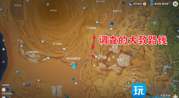 原神预兆如窃贼到来任务怎么做