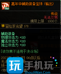 DNF嘉年华福利第一弹内容一览