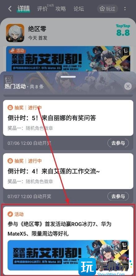 绝区零各平台奖励有哪些 全平台福利兑换码汇总 绝区零各平台奖励有哪些 全平台福利兑换码汇总