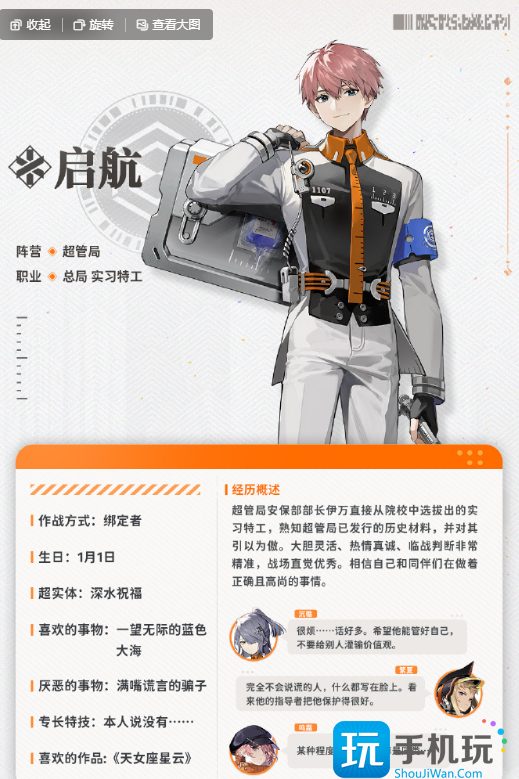 《新月同行》启航人物介绍一览 《新月同行》启航人物介绍一览